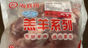 HI 海底撈羔羊后腿肉凈重2斤 原切火鍋烤肉燒烤串食材 內(nèi)蒙古羊肉 國產(chǎn) 曬單實拍圖