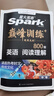 2026新星火英語(yǔ)巔峰訓(xùn)練閱讀理解九年級(jí)中考2026新版英語(yǔ)專項(xiàng)練習(xí)初三中考英語(yǔ)聽說讀寫提升全國(guó)通用刷題專項(xiàng)突破訓(xùn)練復(fù)習(xí)教材資料 曬單實(shí)拍圖