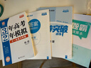2026【北京高考真題匯編】3年高考2年模擬北京專(zhuān)用三年高考二年模擬大一輪復習學(xué)案北京版三二32高考 物理 曬單實(shí)拍圖