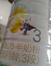 佳貝艾特（Kabrita）悅白嬰幼兒配方羊奶粉 3段(1-3歲)800克 天然A2蛋白 曬單實(shí)拍圖
