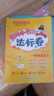 2025年秋季黃岡小狀元達標卷一年級上冊語(yǔ)文數學(xué)2本套裝人教版部編版統編版小學(xué)1年級上（套裝共2冊） 曬單實(shí)拍圖