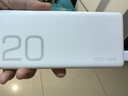 榮耀親選3C認證可上飛機 66W超級快充移動(dòng)電源 20000mAh 雙向快充 支可充機平板筆記本 超級快充私有協(xié)議 白色 曬單實(shí)拍圖
