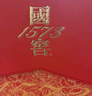 瀘州老窖 國窖1573 濃香型白酒 52度500ml*2瓶 國色添香禮盒 送禮含酒具 曬單實(shí)拍圖