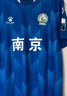 江蘇省城市足球聯(lián)賽南京主場(chǎng)球迷上衣“蘇超”官方卡爾美定制足球服短袖T恤男女球衣 南京主場(chǎng)-僅上衣 2XL 曬單實(shí)拍圖