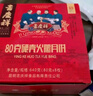 吉慶祥云腿月餅中華老字號中秋火腿餅80gx8枚精制酥皮食品早餐零食盒裝 曬單實(shí)拍圖
