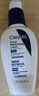 適樂(lè )膚（CeraVe）日夜修護煥亮CP(C乳236ml+PM乳60ml)熬夜修護補水乳液面霜套裝 曬單實(shí)拍圖