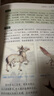 山海經(jīng) 經(jīng)典彩繪珍藏版 全注全譯全解 中小學(xué)生課外讀物 曬單實(shí)拍圖