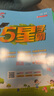 2025秋新版 五星學(xué)霸三年級上冊語(yǔ)文人教版數學(xué)英語(yǔ)蘇教版SJ江蘇 經(jīng)綸5星學(xué)霸3上作業(yè)本天天練專(zhuān)項訓練 曬單實(shí)拍圖