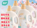 植護櫻花香水洗衣液16斤全瓶組合裝 持久留香去污漬內(nèi)衣可用 整箱批發(fā) 曬單實拍圖