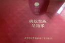 同仁堂品牌北京同仁堂桃膠雪燕皂角米禮盒700克 送長(cháng)輩送父母 曬單實(shí)拍圖