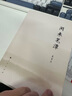 閑來(lái)筆潭(一位國(guó)家領(lǐng)導(dǎo)人的人生感悟，講述了為官?gòu)恼篮腿松芾淼闹腔?，附四十五幅畫? 曬單實(shí)拍圖