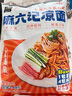麻六記涼面280g*8袋大包裝PLUS聯(lián)名款方便速食早餐夜宵面條方便食品 曬單實(shí)拍圖
