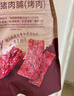 Member's Mark 炭烤豬肉脯(烤肉) 500g 500g*1袋 曬單實(shí)拍圖