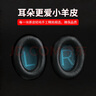 GESONGZHE【順豐發(fā)貨】適用原裝博士BOSE QC35二代耳罩QC25/15耳機套QC45海綿套保護(hù)套 QC35 小羊皮 黑色耳套+黑色墊片 曬單實拍圖