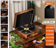 YTFY柏林之聲復古格調黑膠唱片機復古留聲機音響藍牙音箱便攜式禮物 胡桃木 曬單實(shí)拍圖