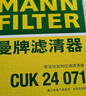 曼牌（MANNFILTER）空調(diào)濾清器空調(diào)濾芯格CUK2442/CUK24071邁銳寶英朗閱朗君威科魯茲 曬單實(shí)拍圖