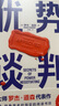 【新華書(shū)店正版】?jì)?yōu)勢談判 （英）羅杰·道森 強勢談判術(shù) 非暴力溝通的方法 演講好好說(shuō)話(huà) 哈佛經(jīng)典 影響力 即興演講 曬單實(shí)拍圖