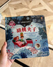 新華書店官方正版 尤斯伯恩古典音樂發(fā)聲書胡桃夾子貝多芬莫扎特四季維瓦爾第幼兒音樂啟蒙2-3-6歲寶寶觸摸手指點讀奇妙發(fā)聲書籍有聲兒童音樂書讀物 胡桃夾子 曬單實拍圖