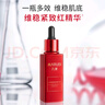 丸美紅精華 護膚化妝品精華液女 奢顏煥采精華素50g 保濕提亮改善細紋 曬單實拍圖