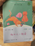 和大人一起讀（升級版） 人教版快樂(lè )讀書(shū)吧 一年級上冊套裝（共4冊）與2024秋新版教材配套使用（含音頻資源）一年級課外閱讀必讀 曬單實(shí)拍圖