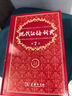現代漢語(yǔ)詞典第7版贈多功能數字詞典1年使用權 商務(wù)印書(shū)館2025年新版中小學(xué)生語(yǔ)文常備工具書(shū) 可搭購教材教輔現漢7古漢語(yǔ)常用字字典牛津高階英語(yǔ)詞典作文書(shū)成語(yǔ)古代漢語(yǔ)詞典 曬單實(shí)拍圖