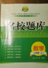 朝花夕拾+西游記七年級必讀正版 魯迅原著(zhù)正版初一七年級上冊必讀課外書(shū) 人民教育出版社統編的初一教材配套閱讀 魯迅原著(zhù)正版完整版世界名著(zhù)無(wú)刪減 七上必讀】朝花夕拾+西游記 京東圖書(shū)聯(lián)合定制版 曬單實(shí)拍圖