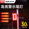 奧克斯自行車(chē)尾燈強光夜騎警示燈山地公路車(chē)燈手電筒防水騎行裝備配件 曬單實(shí)拍圖