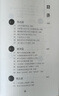 解讀名著(zhù)系列：黑水滸 曬單實(shí)拍圖
