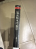 陳寅恪與傅斯年（2024修訂版） 中南傳媒 曬單實(shí)拍圖