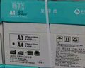 亞太森博派部落A4打印紙 70g 500張*10包 順滑不卡紙 雙面復印紙 高性?xún)r(jià)比 整箱5000張【專(zhuān)業(yè)造紙廠(chǎng)牌】 曬單實(shí)拍圖