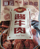 冠云 醬牛肉200g 鹵牛肉熟食 山西平遙特產(chǎn) 中華老字號 曬單實(shí)拍圖