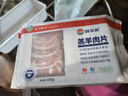 額爾敦【草地羊】內(nèi)蒙古草原羊肉片1斤 羔羊肉生鮮火鍋食材清真 曬單實拍圖