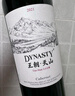 王朝天山解百納干紅葡萄酒750ml*1瓶 精美單支嘗鮮 國產(chǎn)紅酒 七夕禮物 曬單實拍圖