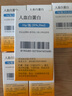 【付款后發(fā)核銷(xiāo)碼給客服】 百特(意大利) 人血白蛋白10g(20% 50ml)   掛號問(wèn)診預約取藥 曬單實(shí)拍圖