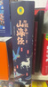 寫給孩子的山海經(jīng)小學(xué)生版注音全套6冊原著正版圖書 兒童版文學(xué)讀物帶拼音繪本 青少年讀山海經(jīng)漫畫 孩子讀得懂的山海經(jīng)異獸錄 一二三四年級小學(xué)生課外閱讀必讀書籍兒童書 省錢卡 黑色星期五 曬單實拍圖