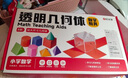 時(shí)光學(xué)透明立體幾何模型數學(xué)教具配套認識圖形練習冊小學(xué)生1-6年級同步課本形體透明分解套幾何演示器 曬單實(shí)拍圖