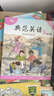 【官方獨(dú)家】典范英語5a5b 英文原版繪本 小學(xué)英語分級閱讀 4-12歲 可點(diǎn)讀 弘書閣官方正版 曬單實(shí)拍圖