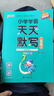 25秋季 小學(xué)學(xué)霸天天默寫(xiě) 語(yǔ)文 二年級 上冊 人教版 新教材 pass綠卡圖書(shū) 2年級上 默寫(xiě)專(zhuān)項訓練 同步默寫(xiě)練習【25年秋季適用】 曬單實(shí)拍圖