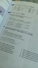 新概念英語1 英語初階 學(xué)生用書（智慧版 附要點(diǎn)概述視頻、課文音頻、單詞跟讀、單詞練習(xí)、課文朗讀語音測評(píng)）零起點(diǎn)入門 零基礎(chǔ)自學(xué) 中小學(xué)英語 外研社 曬單實(shí)拍圖