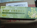 黃皮膚艾草生姜乳膏腳癢脫皮黃皮膚抑菌乳膏護(hù)理軟膏15g/支 曬單實(shí)拍圖