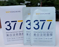 韓方五谷377面膜美白補(bǔ)水保濕淡斑男女士去黃氣提亮膚色暗沉緊致抗皺第1名 曬單實(shí)拍圖