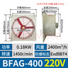 亞倫大力士防爆排風(fēng)扇220V防爆換氣扇BFAG-300/400工業(yè)防爆風(fēng)機380V網(wǎng)式通式 BFAG-400【220V】 曬單實(shí)拍圖