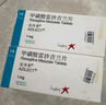 【原研進(jìn)口】安齊來(lái) 甲磺酸雷沙吉蘭片 1mg*14片/盒[3盒裝] 曬單實(shí)拍圖