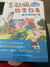 彩圖版李毓佩數學(xué)故事智斗系列全8冊 小學(xué)三四五六年級中年級高年級課外讀物王國歷險記動(dòng)物園司令專(zhuān)輯兒童總動(dòng)員童話(huà)集 正版 曬單實(shí)拍圖