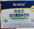 合生元（BIOSTIME）奶味益生菌嬰兒 益生元雙歧桿菌呵護(hù)腸胃 30袋 曬單實(shí)拍圖