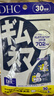 蝶翠詩(shī)（DHC）日本武靴葉抑糖片抗糖甜食克星丸分解控制緩解糖分減少碳水吸收 1袋30日裝(拍2拍3減更多) 曬單實(shí)拍圖