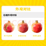 都樂(lè )Dole 軟籽石榴 榨汁果3-6粒 3斤【花皮一樣美味】 曬單實(shí)拍圖