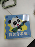 寶寶巴士jojo點(diǎn)讀繪本好習慣自理篇3d立體機關(guān)翻翻書(shū)寶貝赳赳點(diǎn)讀筆可用早教發(fā)聲書(shū)2-3歲親子共讀男女孩兒童生日禮物黑色星期五 自理篇繪本【4冊】 曬單實(shí)拍圖