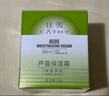 佳雪（CATHY）【官方正品】雅倩蘆薈保濕霜國貨補水保濕蘆薈膠保濕男士面霜護膚 倍高度 曬單實(shí)拍圖