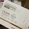 丸美二代膠原小金針面部精華重組膠原蛋白抗皺緊致次拋30支教師節(jié)禮物 曬單實拍圖